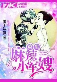 重生麻辣小军嫂